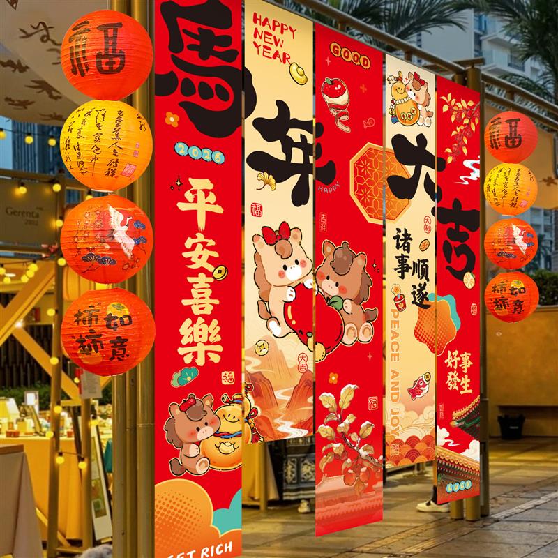 马年挂布2026新年春节商场超市门店餐厅幼儿园元旦氛围装饰堆头 - 图0