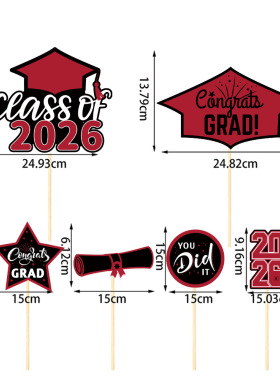 2026毕业花瓶插件套装学校班级派对场景氛围装饰布置纸质卡片道具