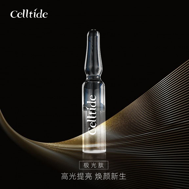 CELLTIDE小分子多肽焕亮熬夜救急安瓶极光肽棕榈酰烟酰胺精华液