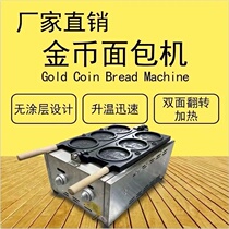 Factory Direct Selling Gold Coin Bread Machine Mesh Red Coin Burning Snack Baking Cake Machine Numismatic Burn South Korea Stall Commercial