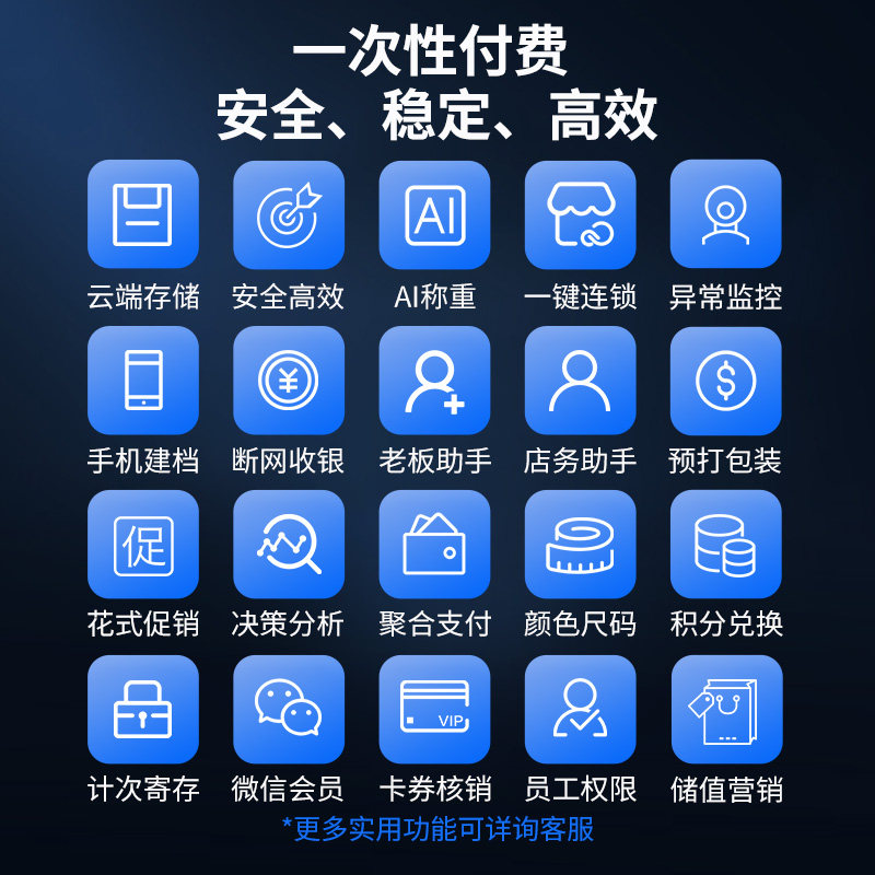  奥束收款机