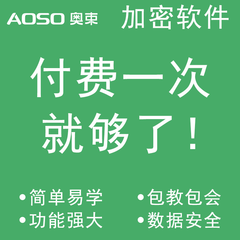  奥束收款机