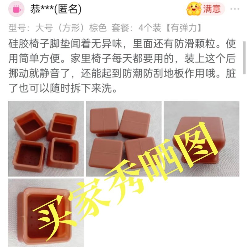 椅子脚套桌椅脚垫保护垫静音加厚耐磨硅胶沙发滑静音餐防滑保护套,淘宝优惠券,粉丝福利购,淘宝优惠卷