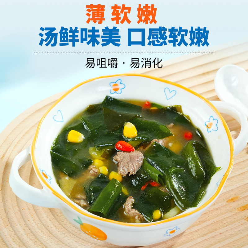 【朴小样】裙带菜干货儿童孕妇专用0脂肪群官方旗舰店干燥免洗切