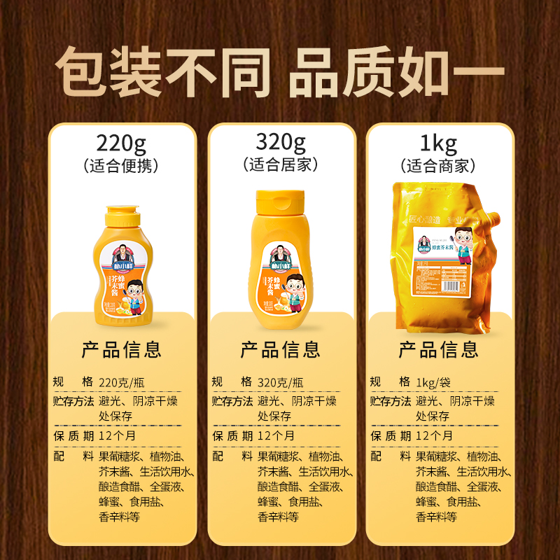 韩式炸鸡蜂蜜芥末酱挤压瓶 朴小样黄芥末酱 沙拉热狗蘸酱酱料商用
