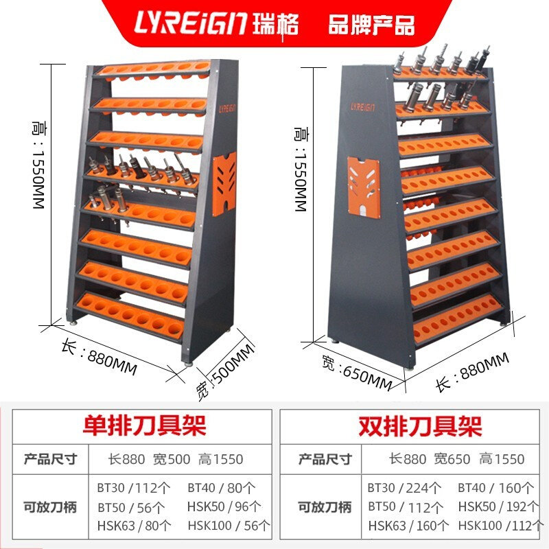 瑞格加工中心刀具架数控刀柄柜管理架重型刀具架bt40 HSK63刀具车_虎窝淘