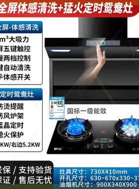 油烟机小智语音抽油烟机燃气灶套装家用吸油烟机液化气灶套餐