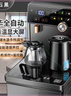 饮水机家用全自动智能下置水桶办公室2023年新款烧水茶吧机