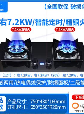 燃气灶双灶家用大火力九腔猛火煤气灶天然气液化气台嵌两用灶