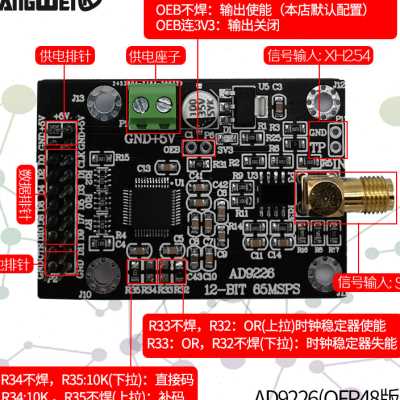 高速AD模块 AD9226模块 12位ADC 65M 模数转换器 数据采集 FPGA - 图1