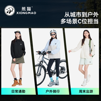 熊猫原纱防晒衣女2025春夏新款