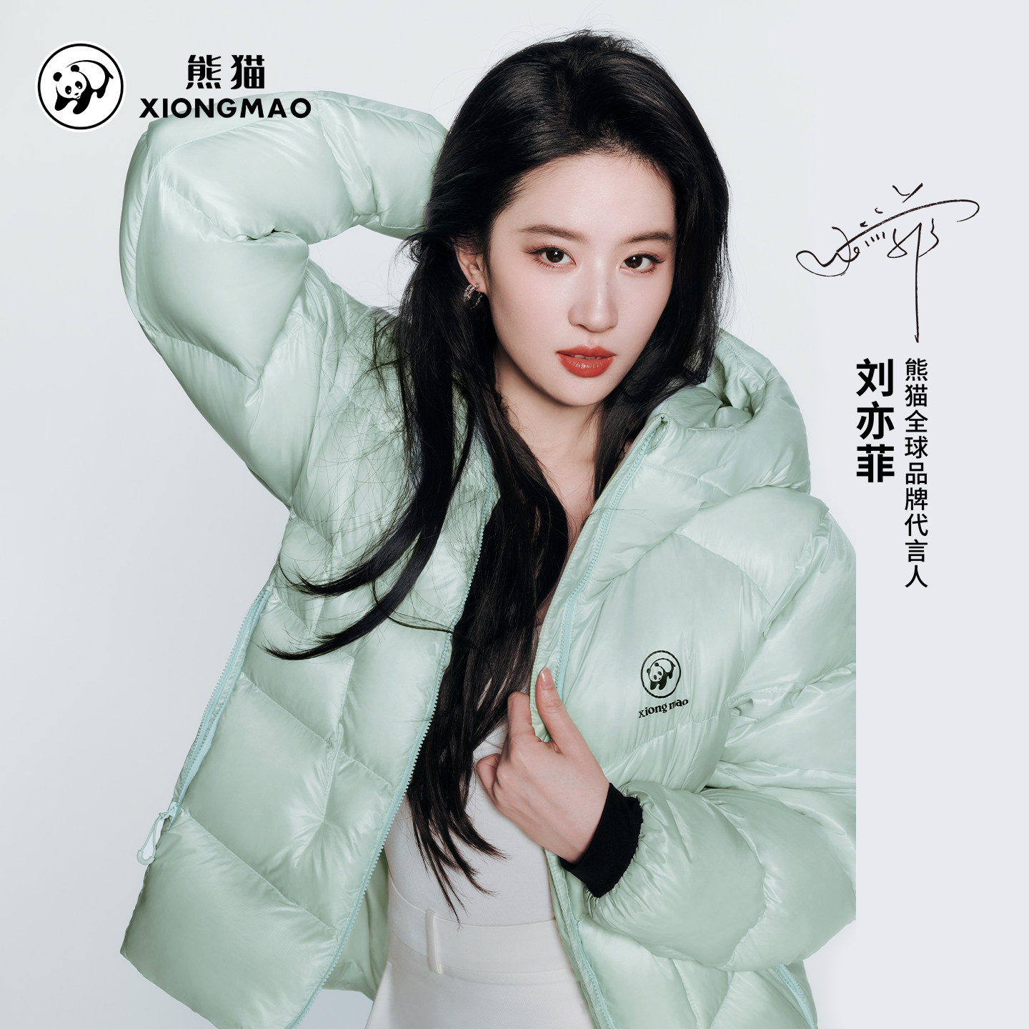 熊猫冬雪鹅羽绒服刘亦菲同款鹅绒服2026新款男女高蓬面包服外套女 外熊实拍商品图