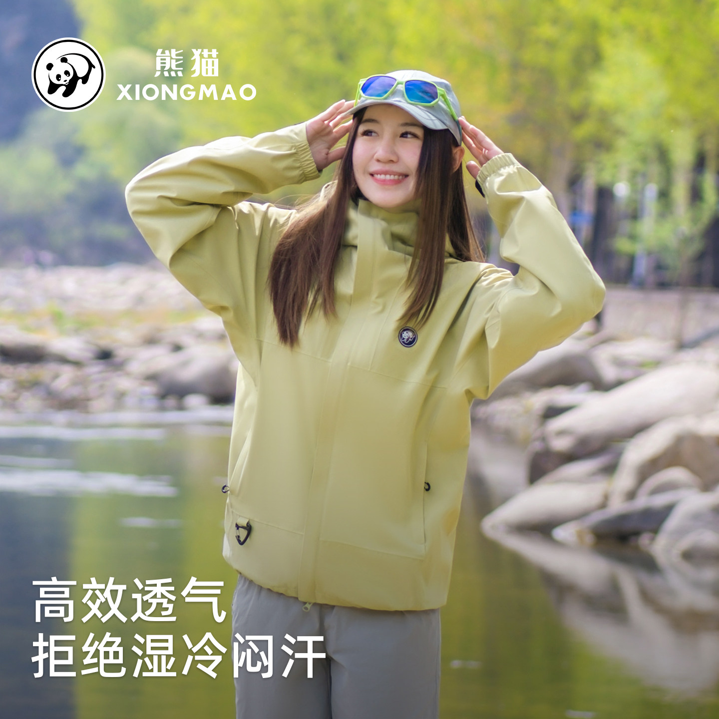 蔡徐坤同款熊猫雨壳冲锋衣户外防雨防风登山服25新款三防外套男女