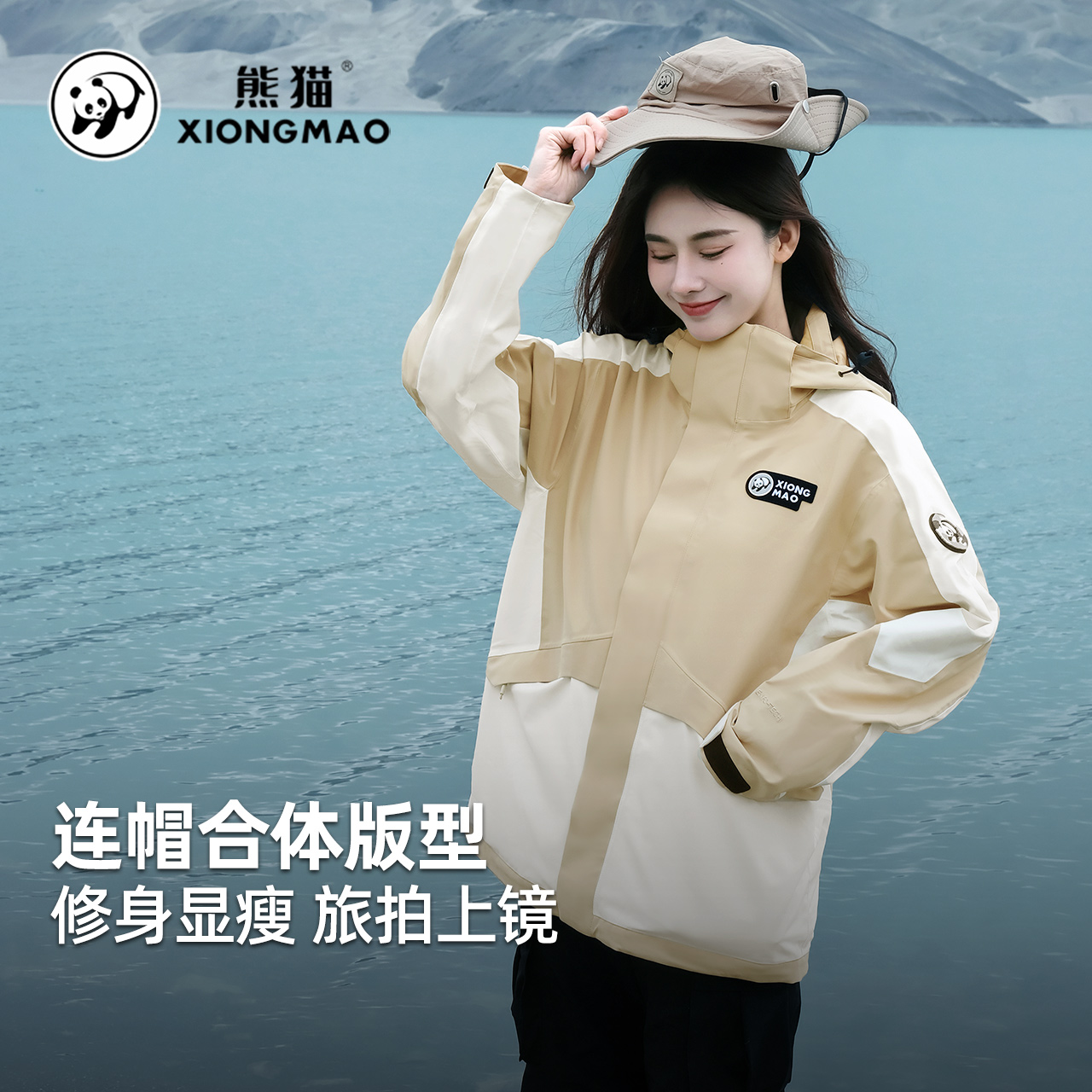 熊猫骆驼2024新款女装短款外套秋冬抓绒内胆防风防水冲锋衣三合一