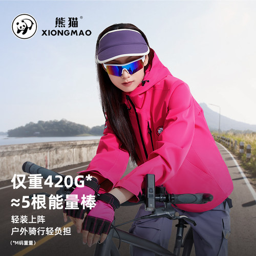 熊猫雨壳LT户外冲锋衣2026春秋新款防雨进藏徒步玫红色连帽外套女 - 图0