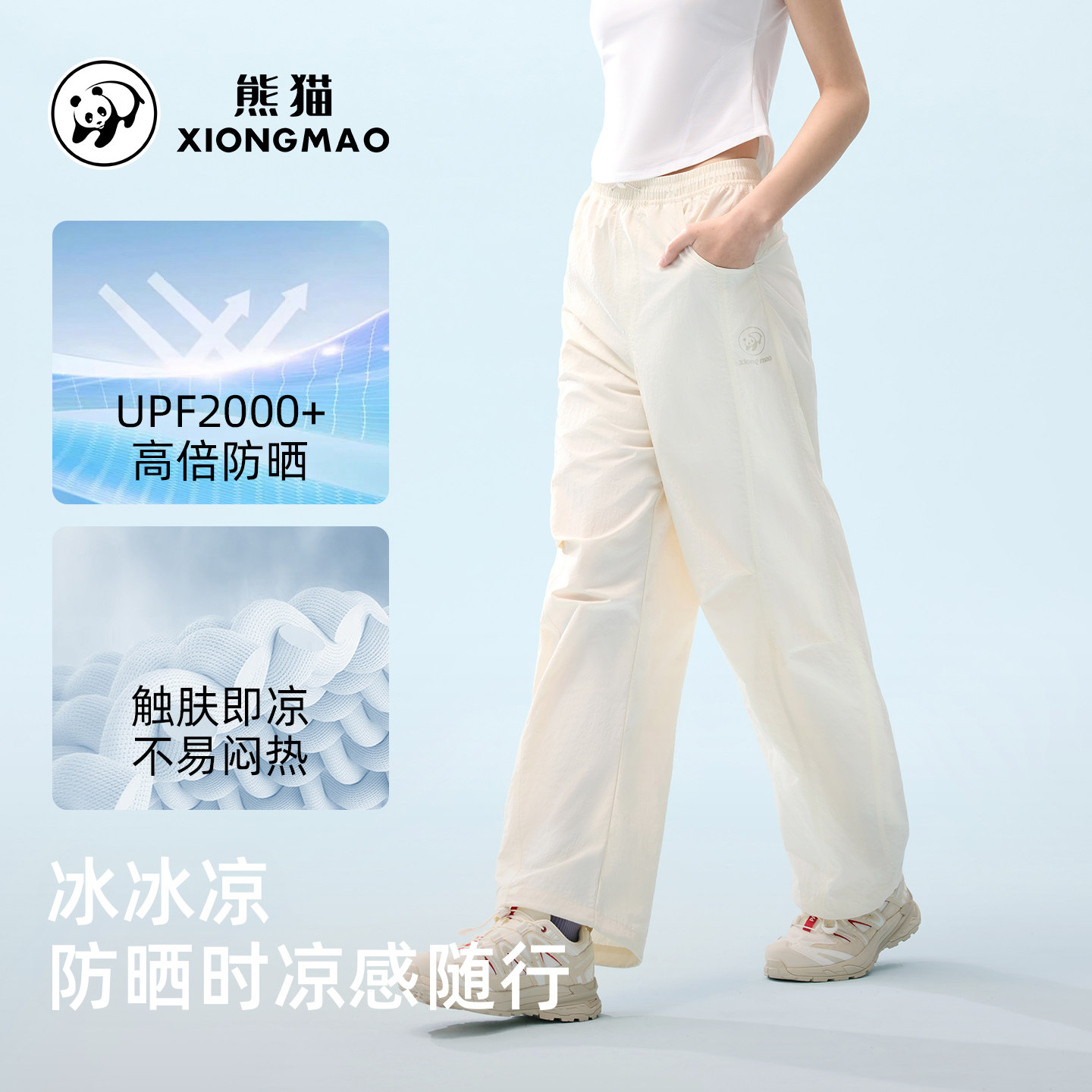 Liu Yifei's same style panda outdoor quick-drying scimitar pants