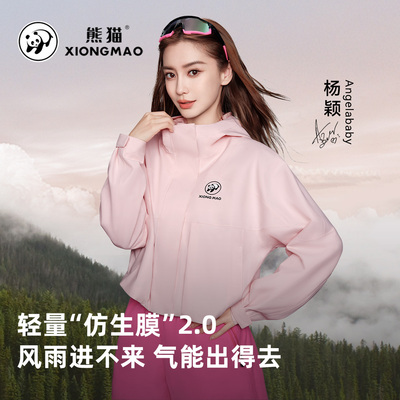 明星同款熊猫三防冲锋衣短款女2025新款防风防雨登山服休闲外套