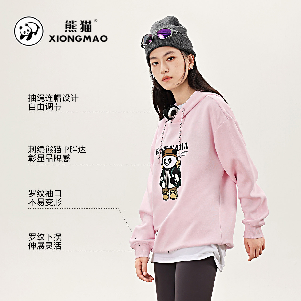 熊猫IP刺绣图案卫衣女26新款卡通休闲时尚百搭550G重磅宽松上衣