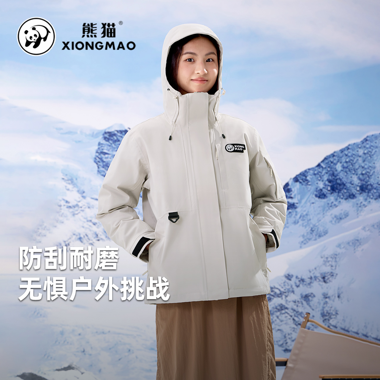 【笋壳】熊猫户外鸭绒冲锋衣三合一羽绒登山服外套保暖秋冬