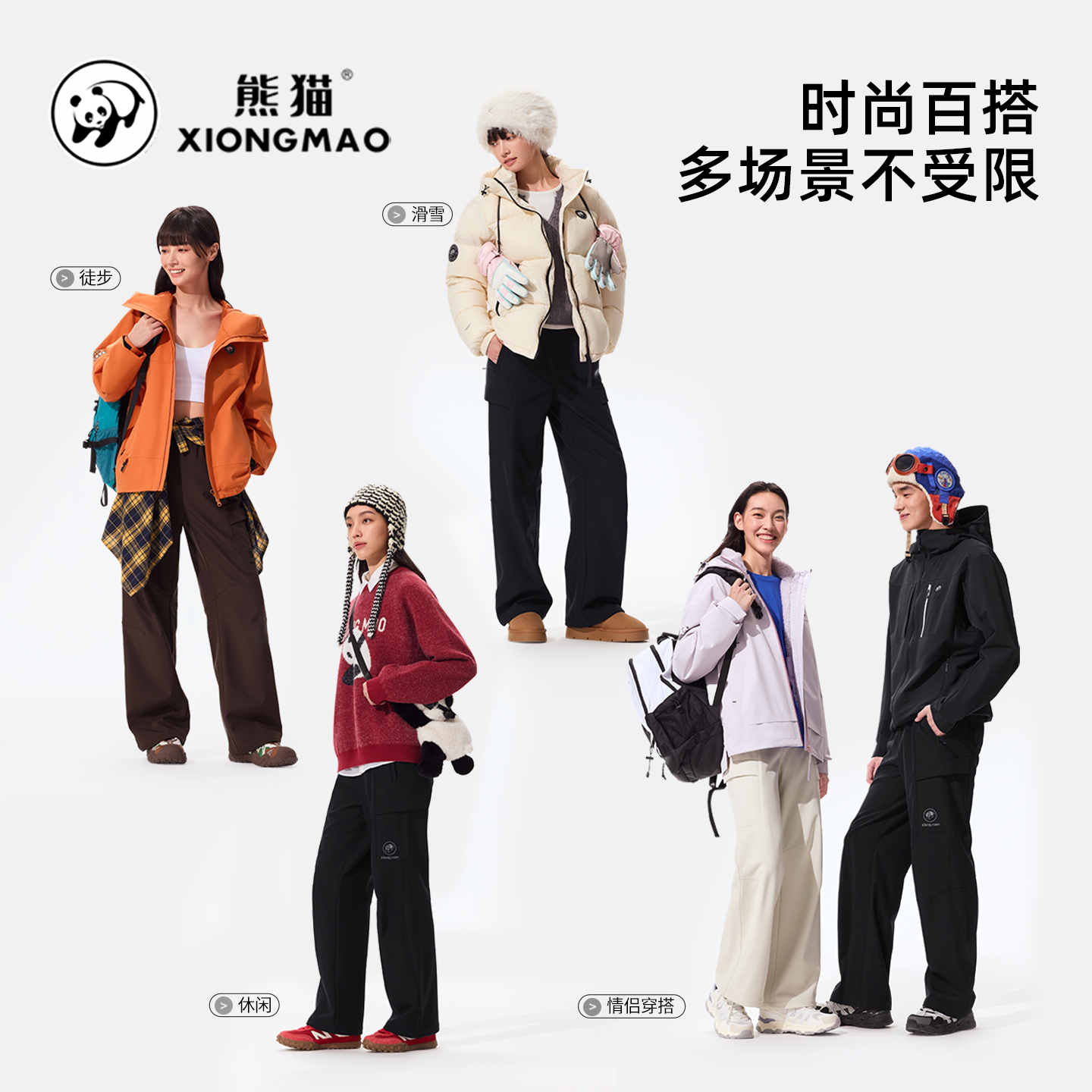熊猫户外加绒软壳裤男女2025新款透气冲锋裤登山徒步休闲裤长裤