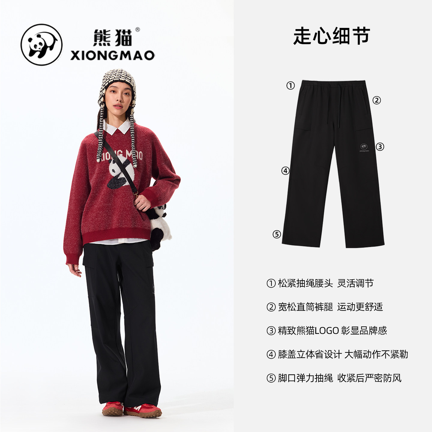 【熊猫】户外加绒软壳休闲裤