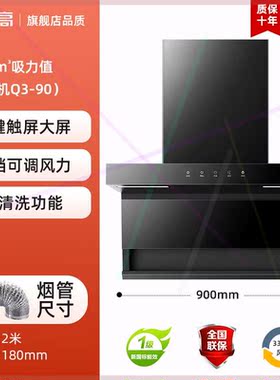 抽油烟机家用双吸大吸力壁挂式自动清洗油烟分离7字型烟机