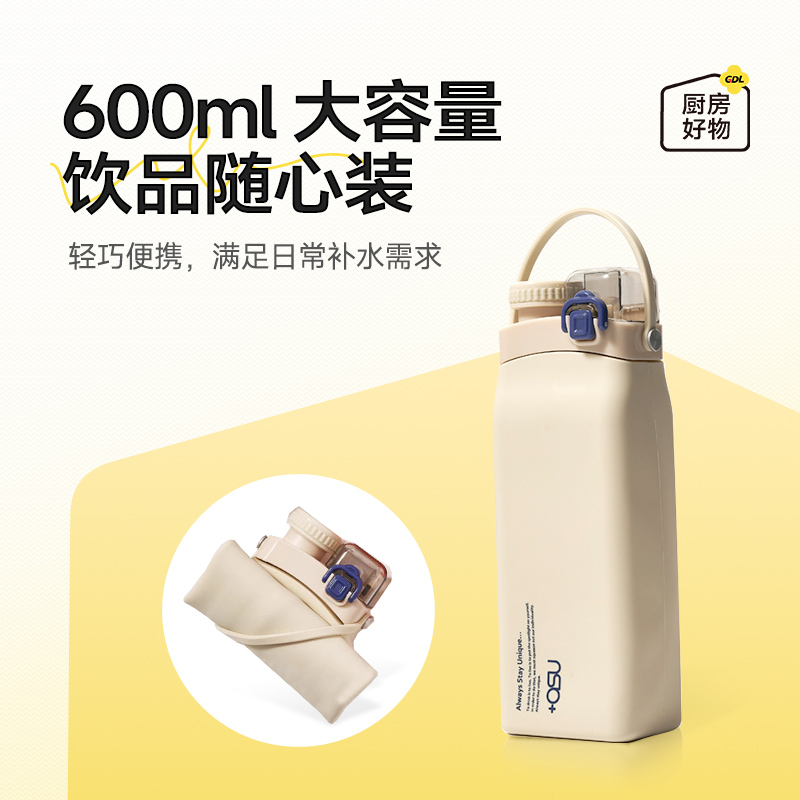 高达莱 硅胶折叠水杯外出运动便携随行杯大容量吸管水瓶2024