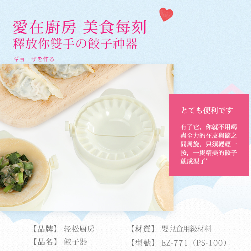 GDL/高达莱包饺子神器家用压饺子模具模型水饺模具全套工具-图3