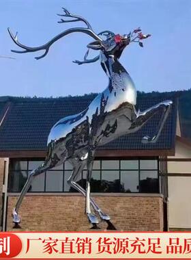 不锈钢鹿雕塑定制户外园林售楼处地产大型几何镜面动物景观雕塑