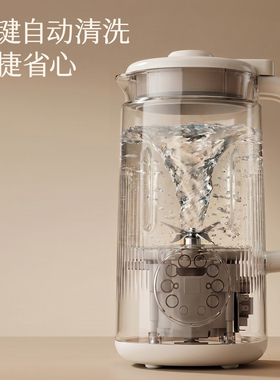【十年换新】万利达豆浆破壁机