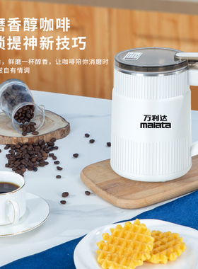 万利达研磨机电的五谷秒碎