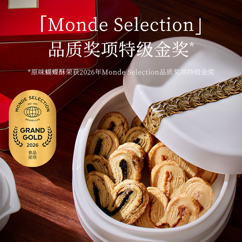 ThePeninsula半岛香港蝴蝶酥芝士糕点伴手礼广州零食点心礼盒高端