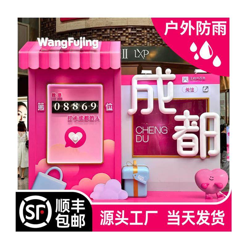 网红店铺预约取号机械动态翻页互动打卡角签到计数装置器广告门牌,淘宝优惠券,粉丝福利购,淘宝优惠卷