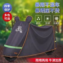 Electric car hood anti-rain cover sunscreen waterproof dust cover Moto electric bottle car Clover clothes resistance Thickened Universal Car Hood