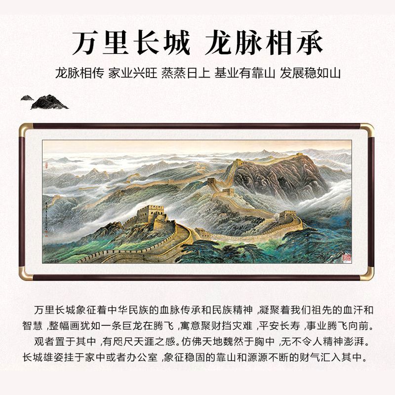 万里长城靠山图国画山水画长城壁画办公室客厅挂画新中式装饰画框-图2