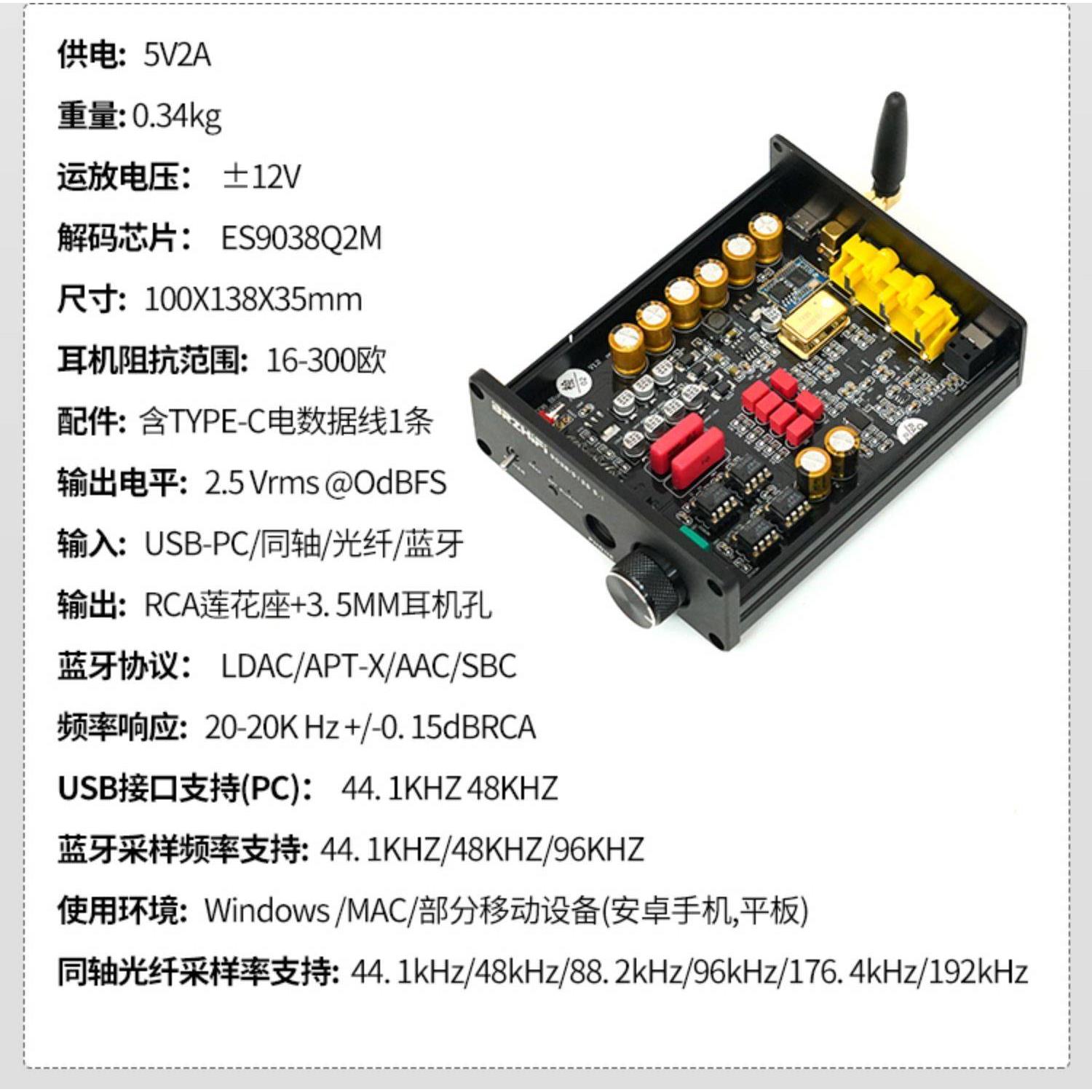 发烧音质蓝牙5.1接收器ES9038解码APTX-HD LDAC 解码器hifi立体声 - 图0