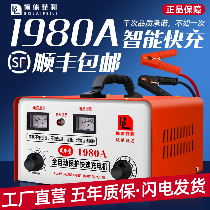 纯铜汽车电瓶充电器6V12V24V大功率智能修复型摩托车蓄电池充电机 - 图3