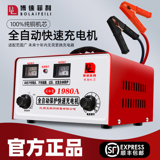 纯铜汽车电瓶充电器6V12V24V大功率智能修复型摩托车蓄电池充电机