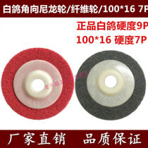 White Nylon Polished Wheel Cymbal Type Fiber Polished Sheet Metal Stainless Polished Wheel Angle Mill 20 12p Grey)