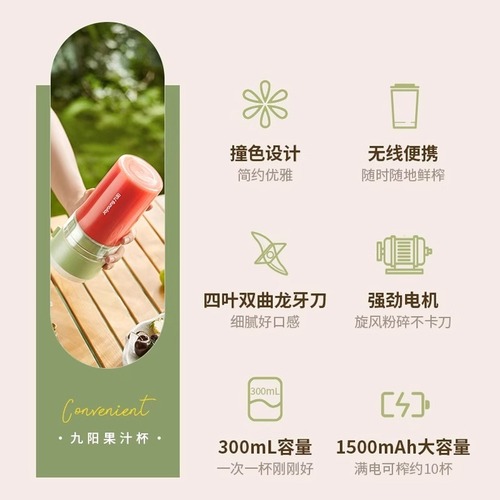 九阳榨汁机小型便携式家用多功能炸水果迷你果汁机无线电动榨汁杯