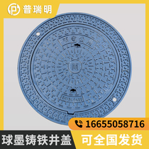 DUCTILE IRON WELL LID ANTI-SETTLING WELL LID CUSTOM ROUND MUNICIPAL HEAVY DUTY COVER FIVE ANTI-ROUND RAIN WATER WELL LID