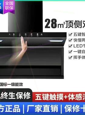 AI小智语音7字抽油烟机家用厨房大吸力顶侧双吸清洗静音脱排