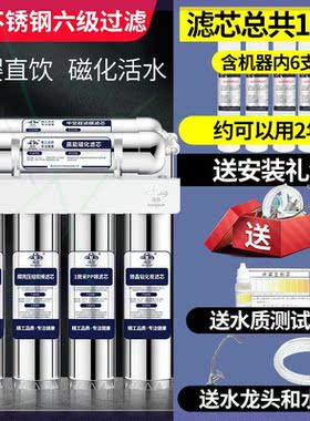 七级不锈钢直饮净水器家用厨房自来水龙头过滤器超滤磁化水机