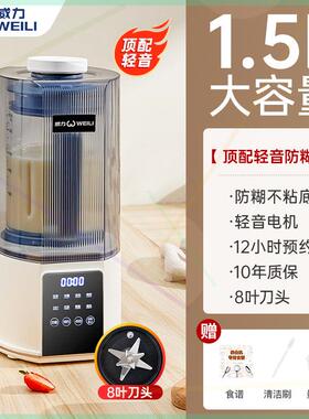 破壁机家用轻音破壁全自动加热豆浆机多功能免过虑料理养生机