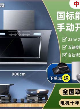 油烟机双电机家用抽油烟机厨房侧吸变频抽烟机小型自动清洗B2