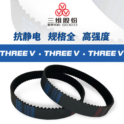 三维防静电HTD同步带3M/5M/8M/14M/S5M/S8M/AT5/AT10/XXH工业皮带 - 图0