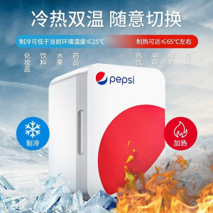 PEPSI百事小冰箱合原宿舍家用车载储奶母乳专用冷藏迷你小型一人