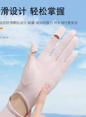 冰丝防晒手套女夏季防紫外