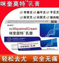 5% 5% 5% miquimot cream cream miquimok cream cream crock cream ointment flag official ship store