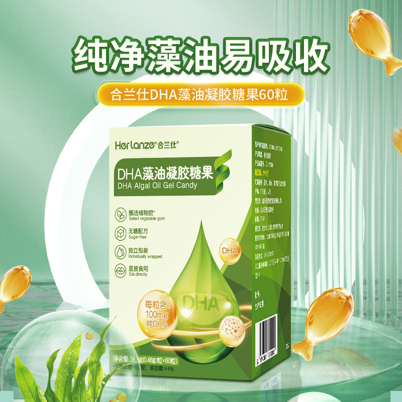 合兰仕DHA藻油软胶囊